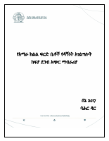 የዳኝነት_አገልግሎት_ክፍያ_ማብራሪያ_4.pdf